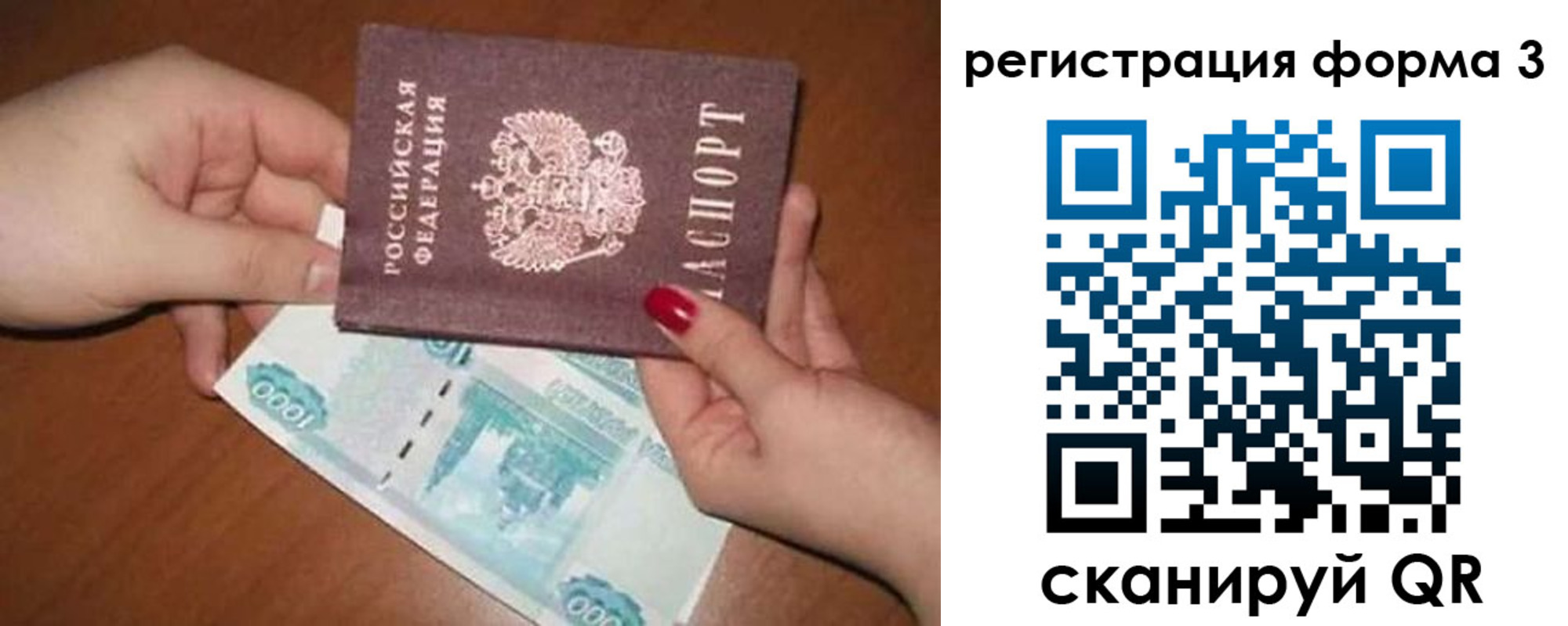 прописка законно в Торопеце