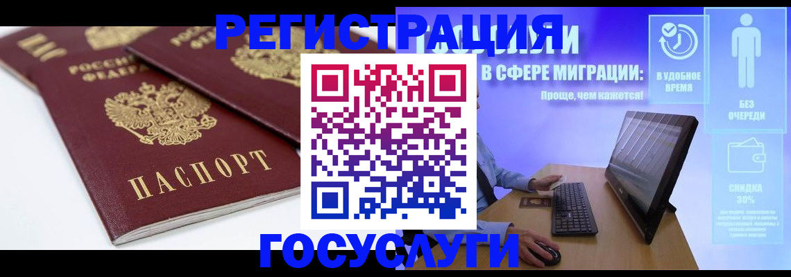 прописка 2025 в Торопеце